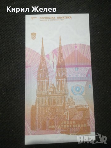 Банкнота Хърватска - 10543, снимка 3 - Нумизматика и бонистика - 27580606