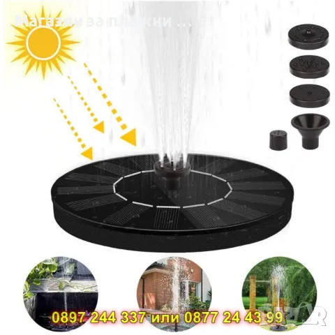 Градински соларен фонтан - КОД 2877, снимка 2 - Градински мебели, декорация  - 50080602