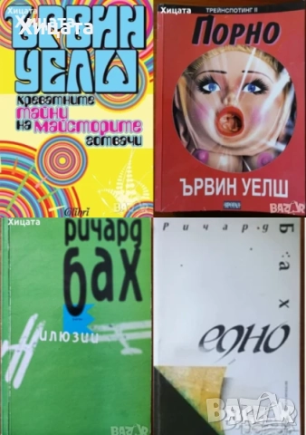 Клод Леви-Строс;Хелприн;Зелазни;Кард;Уелш;Хофман;Лител;Уинслоу;Симънс;Памук;Стайнбек;Поляков;Мараи, снимка 2 - Художествена литература - 25806533