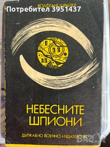 Книги– Военна история, Бойна авиация, Самолети, Техническа, снимка 7 - Художествена литература - 43866277