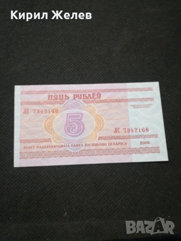 Банкнота Беларус - 11238, снимка 4 - Нумизматика и бонистика - 27668166