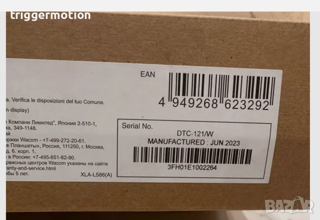 Графичен Дисплей Таблет Wacom One Pen Display 12″ (DTC121W0B) с USB‑C — леко употребяван!, снимка 16 - Таблети - 51251600