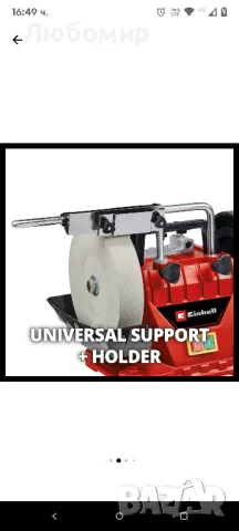 Настолен шмиргел Einhell TC-WG 200, За мокро/сухо шлайфане,, снимка 4 - Други инструменти - 49783426