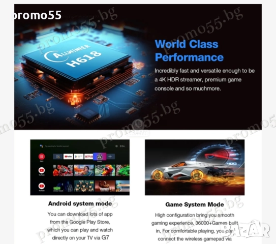 Игрова конзола с 28 656 вградени игри, G7 Android Game TV Box 8K, снимка 7 - Други игри и конзоли - 52596118