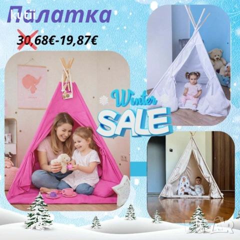 🔥 ПРОМОЦИЯ – 19.87€ 🔥 ПАЛАТКА ЗА ИГРА🔥