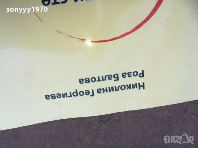 МАТУРАТА 2210241632, снимка 6 - Специализирана литература - 47679081