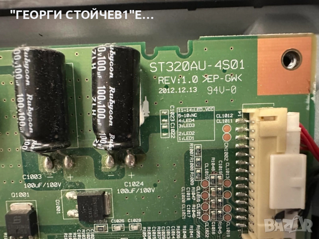 KDL-32W600A 1-888-154-11  ST320AU-4S01  REV:1.0   T320XVF05.0 T32-30-R      T32-30-L  , снимка 5 - Части и Платки - 51945704