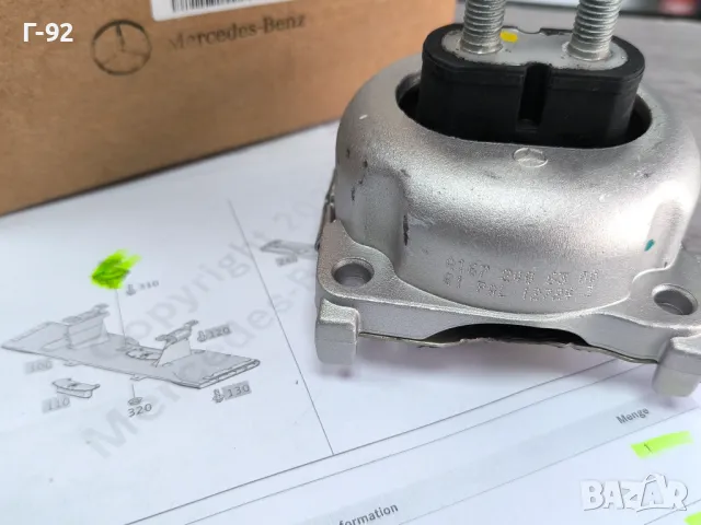 A1662401118=A1672406300**NEU**MERCEDES-BENZ**W164**W166**W251**W167**ТАМПОН ЗА СКОРОСТНА КУТИЯ**, снимка 6 - Части - 49751117