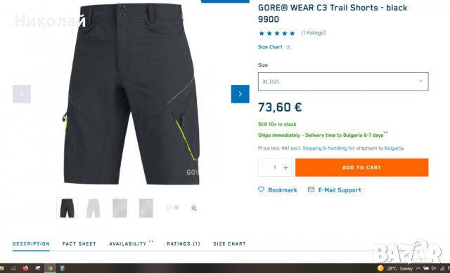 GORE Wear C3 Trail Shorts , снимка 12 - Спортни дрехи, екипи - 37178280