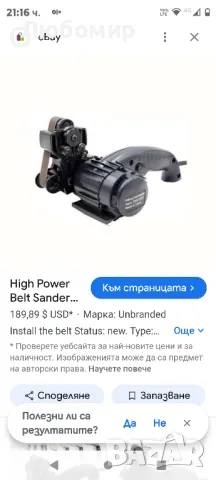 Електрическа професионална точилка за ножове Електрически инструменти Кухненска точилка, снимка 4 - Други инструменти - 48286064