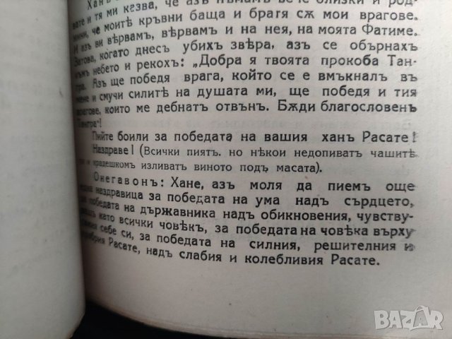 Продавам книга, снимка 3 - Други - 37985504