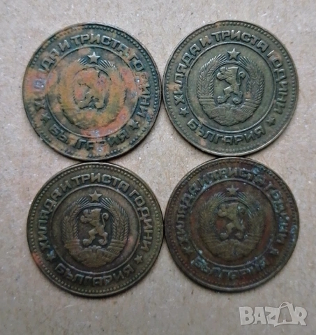  5 стотинки 1981, снимка 2 - Нумизматика и бонистика - 51146414