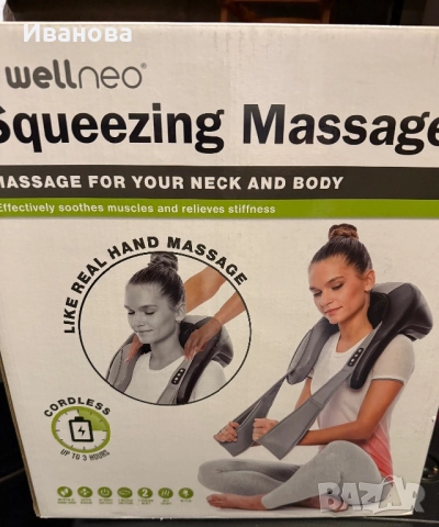 Масажор Wellneo, снимка 3 - Масажори - 51604106