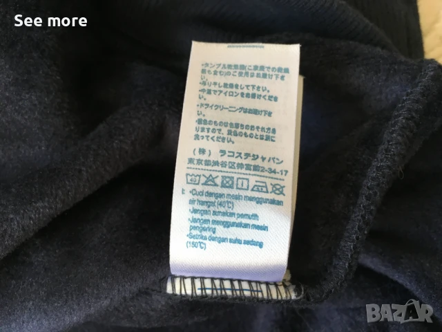 Lacoste Livе мъжка блуза M/L, снимка 7 - Блузи - 51334319