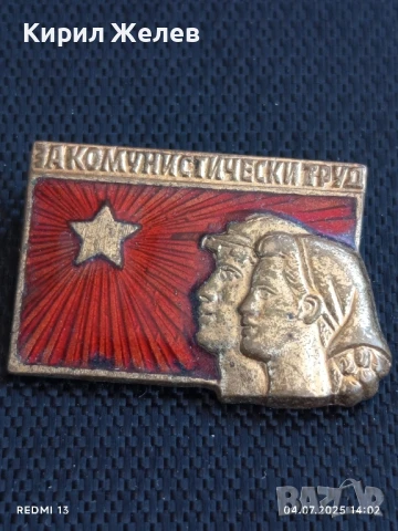 Рядка значка СССР с емайл УДАРНИК НА КОМУНИСТИЧЕСКИЯ ТРУД за КОЛЕКЦИЯ 31510, снимка 2 - Колекции - 50906063