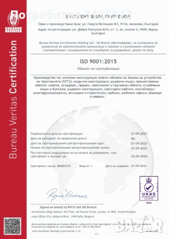 НАЛИЧЕН - Офис Офиси Контейнер Контейнери , снимка 7 - Друго търговско оборудване - 43849676