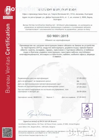 НА ИЗПЛАЩАНЕ - Контейнер Контейнери Фургон Фургони Сглобяеми къщи Офис, снимка 5 - Друго търговско оборудване - 47921933