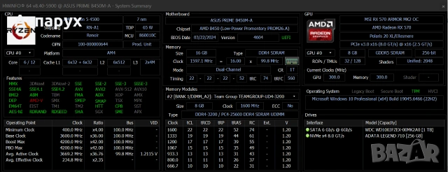 Геймърски компютър Asus Ryzen 5 Radeon RX RAM 16GB SSD, снимка 13 - Геймърски - 53102452