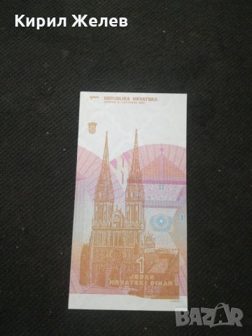 Банкнота Хърватска - 10294, снимка 4 - Нумизматика и бонистика - 27538661