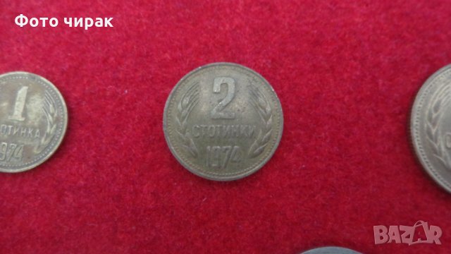 Лот монети НРБ 1974, снимка 3 - Нумизматика и бонистика - 33059134