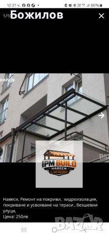 Метални навеси за покриване на тераси, гаражи, входни козирки, термопанели, покривало за коли , снимка 15 - Монтажи - 46826803
