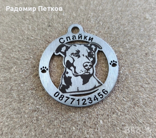Медальони за вашите домашни любимци, снимка 2 - Други стоки за животни - 51877737