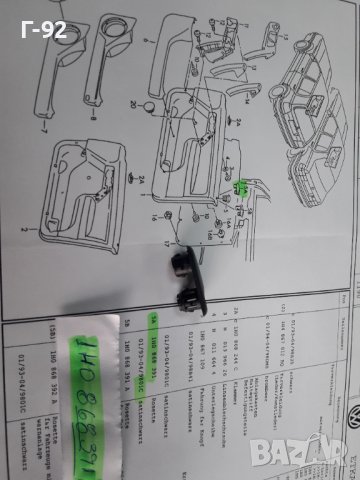 1H0868391/01C**NEU**VAG**VW**РОЗЕТКА-ЗА БУТОН ЗА ЗАКЛЮЧВАНЕ НА ВРАТИТЕ **, снимка 4 - Части - 38660178