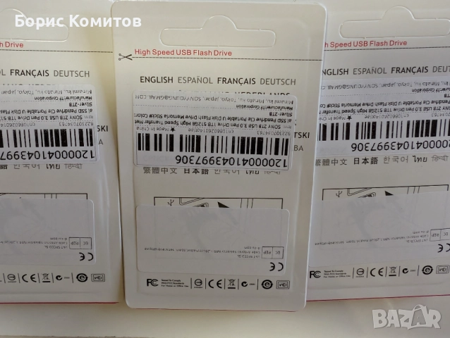 SONY 2TB USB 3.0 флаш памет, снимка 5 - USB Flash памети - 52090773