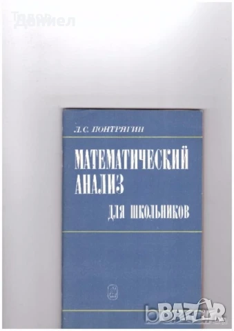 машиностроене кранове електротехника икономика Книги на руски техническа сборник задачи математика , снимка 17 - Специализирана литература - 51985964