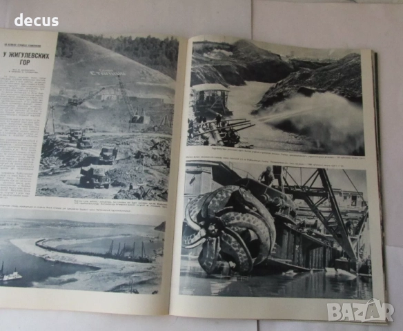 1952 г. СССР Руско комунистическо пропагандно списание, снимка 3 - Антикварни и старинни предмети - 51462586