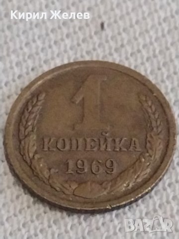 Две монети 1 копейка 1969г. / 3 копейки 1972г. СССР стари редки за КОЛЕКЦИОНЕРИ 37815, снимка 3 - Нумизматика и бонистика - 43998264