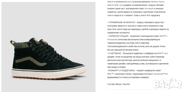 Vans Sk8-Hi MTE-1 номер 40 маратонки / кецове , снимка 6 - Кецове - 53329489