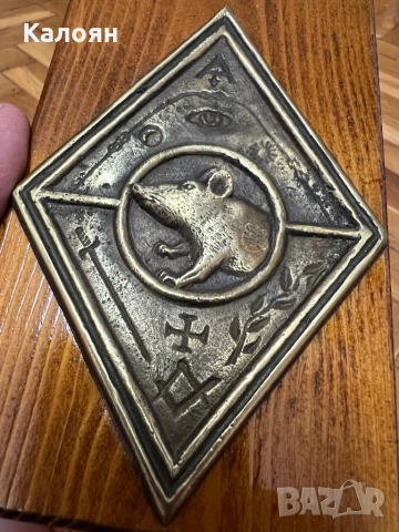 Плакет плъх по китайския зодиак, снимка 3 - Други ценни предмети - 50614284