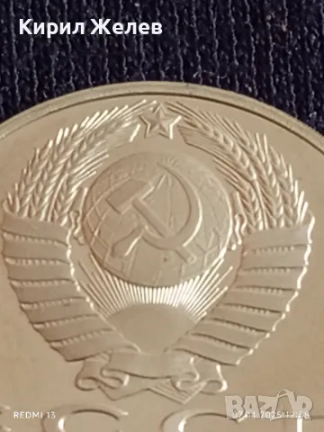 Юбилейна монета 1 рубла 1991г. СССР 125г. От рождението на Пьотър Лебедев рядка 87288, снимка 3 - Нумизматика и бонистика - 49792283