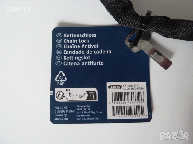 катинар за велосипед Abus нов, снимка 3 - Аксесоари за велосипеди - 52626164