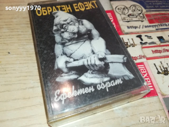 ОБРАТЕН ЕФЕКТ-ОРИГИНАЛНА КАСЕТА 190725, снимка 9 - Аудио касети - 51073108