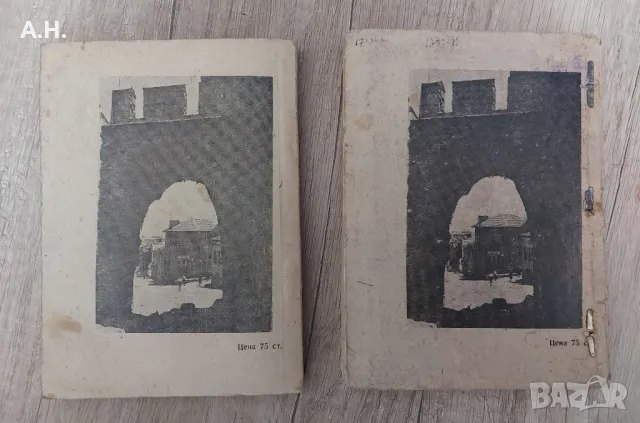 Указател на улиците , булевардите и площадите на Пловдив, снимка 2 - Енциклопедии, справочници - 47337262