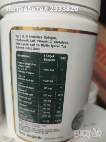 HHS Хидролизиран Колаген Мултиформ Тип 1-2-3 | 300 g, снимка 3 - Хранителни добавки - 52073547