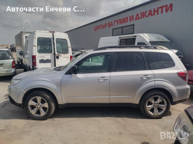 Субару Форестър 2009 дизел Subaru Forester на части, снимка 4 - Автомобили и джипове - 37804909