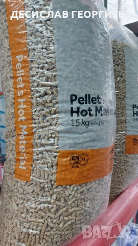 Борса за пелети в гр.Русе,Клас А1,Румънско произвотство"SCHWEIGHOFER" пелети, снимка 7 - Други - 19520568