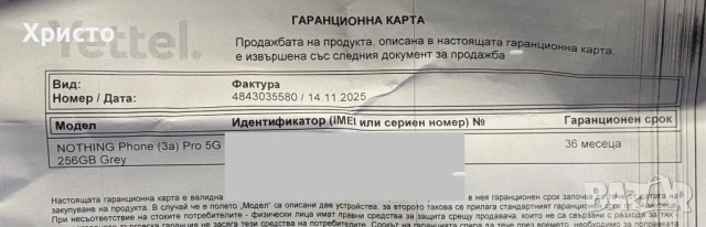 ГАРАНЦИОНЕН!!! Nothing Phone (3a) Pro, 256GB, 12GB RAM, 5G, Grey , снимка 6 - Други - 53171143