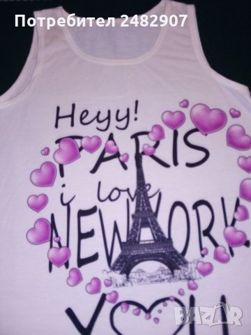 Дамски потник