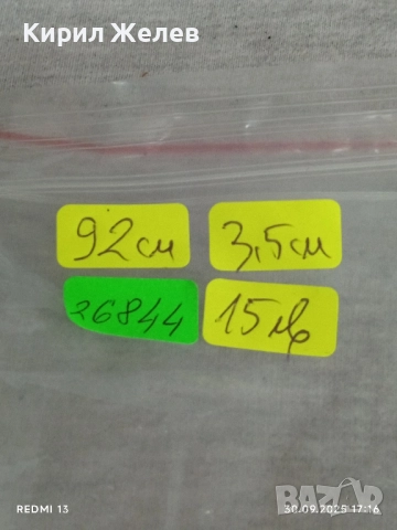 Дамски кожен колан с красива катарама тока стилен дизайн 26844, снимка 7 - Колани - 51893998