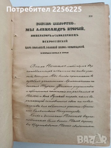 60 Години поща,телеграфъ,телегонъ 1879 - 1939 Юбилейна книга, снимка 6 - Специализирана литература - 53475594