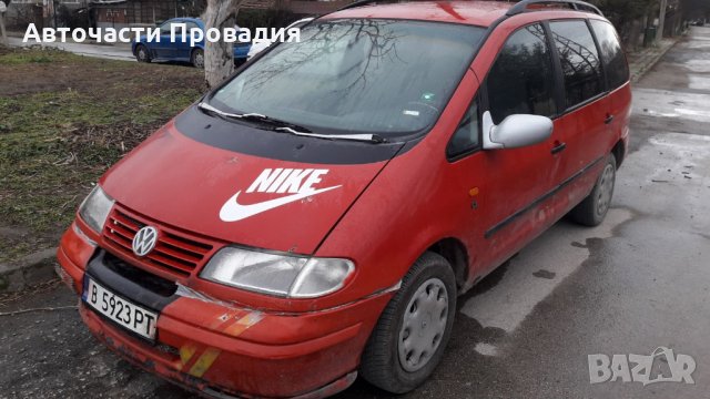 Фолксваген шаран 1.8 i, 1997 г. НА ЧАСТИ