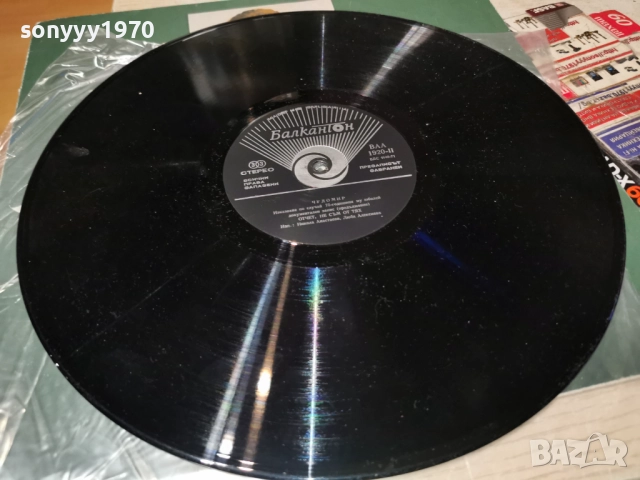 ЧУДОМИР 1312251817, снимка 6 - Грамофонни плочи - 52775770