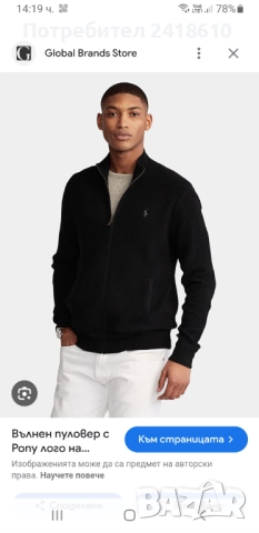 POLO Ralph Lauren Cardigan Merino Knitted Full Zip Mens Size L  ОРИГИНАЛ! Мъжка Вълнена Жилетка с ця, снимка 2 - Пуловери - 52584211