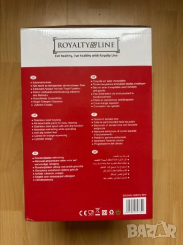 Електрическа сокоизтисквачка за цитрусови плодове 85W Royalty Line, снимка 3 - Сокоизстисквачки и цитрус преси - 51688328