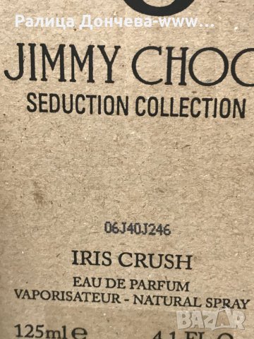 ПАРФЮМ В ТРАНСПОРТНА ОПАКОВКА-JIMMY CHOO-SEDUCTION COLLECTION-IRIS CRUSH, снимка 2 - Дамски парфюми - 34658230