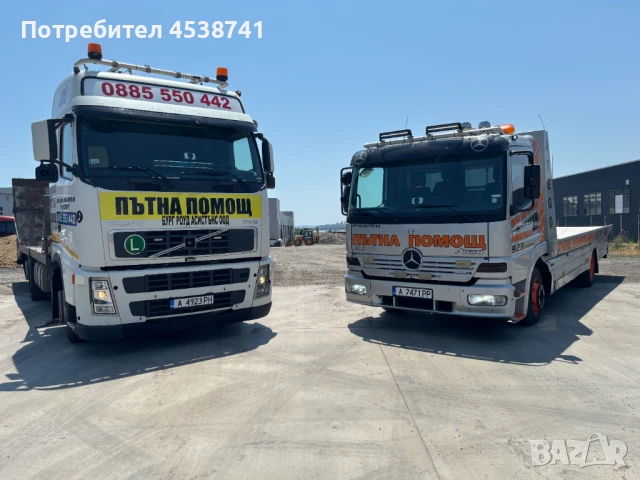 Пътна помощ и транспорт на строителна и земеделска техника до 15 т.